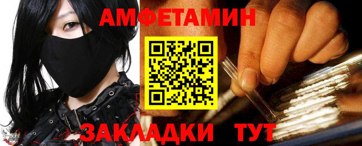 АМФЕТАМИН 97%  Вход с VPN  Зеленокумск 