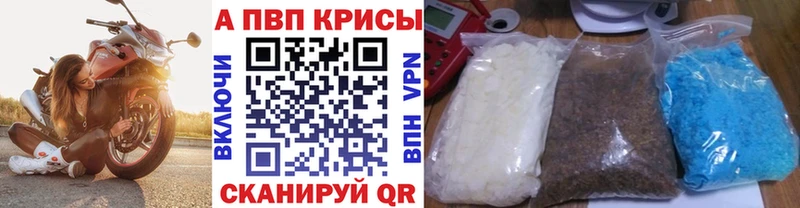 Альфа ПВП мука  Зеленокумск 