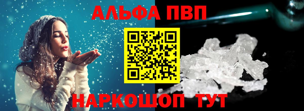 Зеленокумск  Alfa_PVP СК КРИС  Alpha-PVP  A PVP Соль  Вход с VPN 