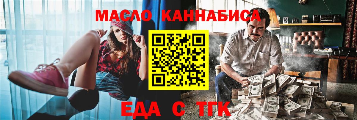 Печенье с ТГК марихуана  Вход с VPN  Зеленокумск 