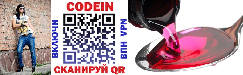 Кодеиновый сироп Lean напиток Lean (лин)  Зеленокумск 