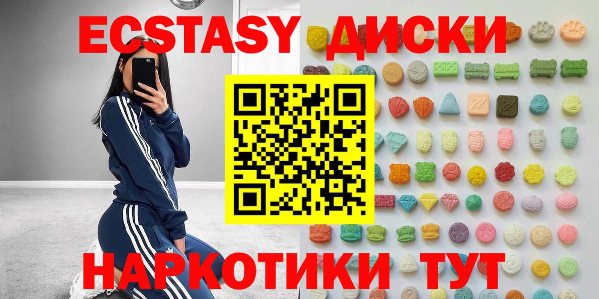 ЭКСТАЗИ ешки Зеленокумск