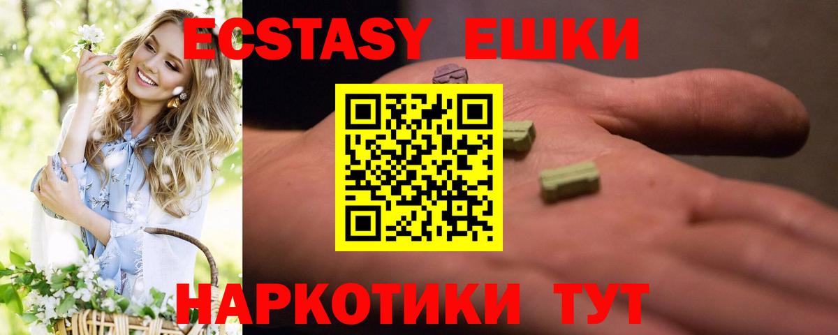 ЭКСТАЗИ диски  ЭКСТАЗИ  Зеленокумск  Ecstasy Дубай  Вход с VPN 