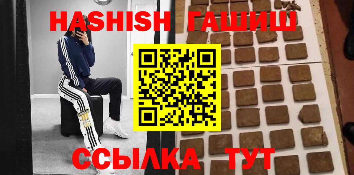 где можно купить   ГАШ Ice-O-Lator  Вход с VPN  Гашиш Premium  Зеленокумск 