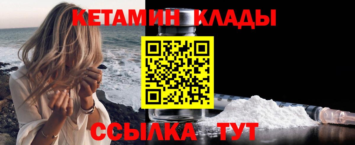 КЕТАМИН VHQ  КЕТАМИН VHQ  Вход с VPN  Зеленокумск 