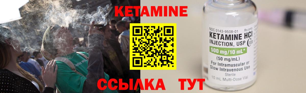 Кетамин VHQ Зеленокумск