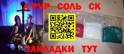 сатива Волжск