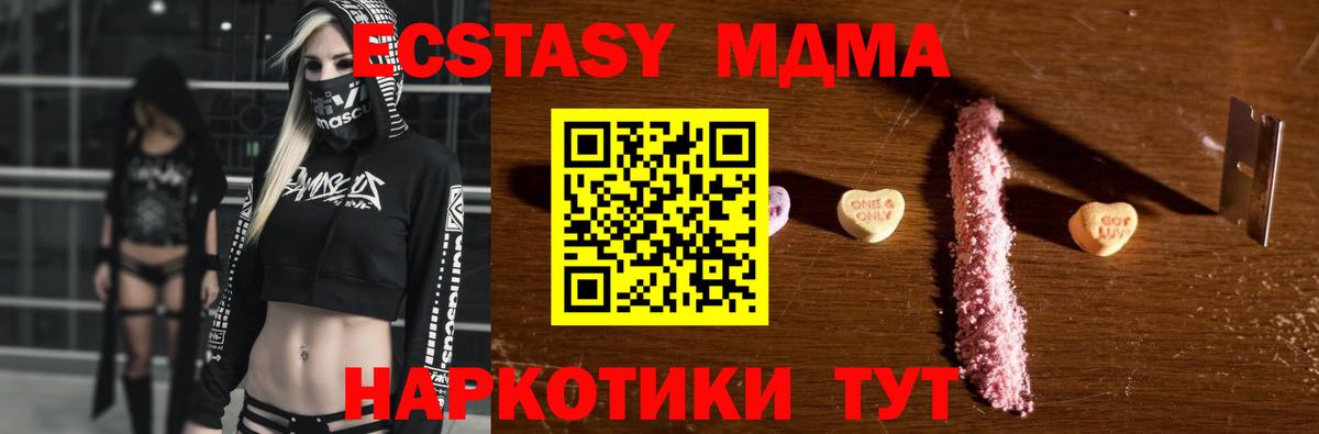 Зеленокумск  МДМА VHQ  Вход с VPN  MDMA VHQ 