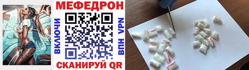МЕФ кристаллы  Зеленокумск 