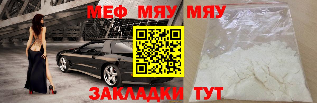 Меф VHQ  Мефедрон  Вход с VPN  Зеленокумск  Меф 4 MMC 