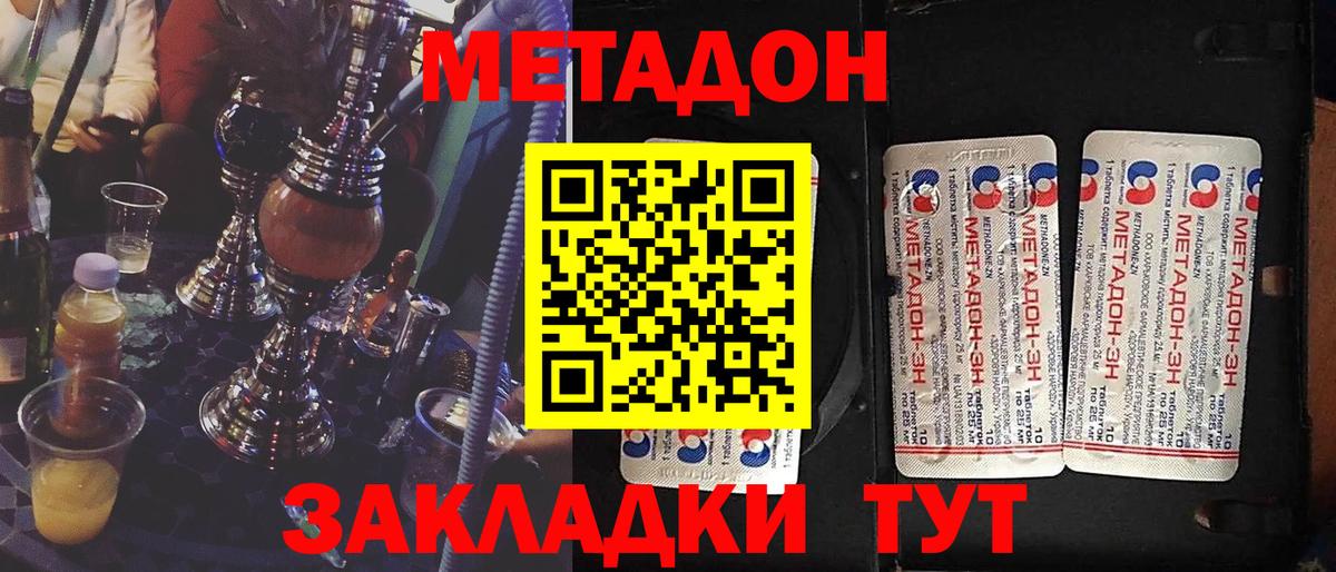 ГАШ  Кокаин  Меф кристаллы  Вход с VPN  Канабис  LSD-25  Каннабис  Зеленокумск  Экстази 