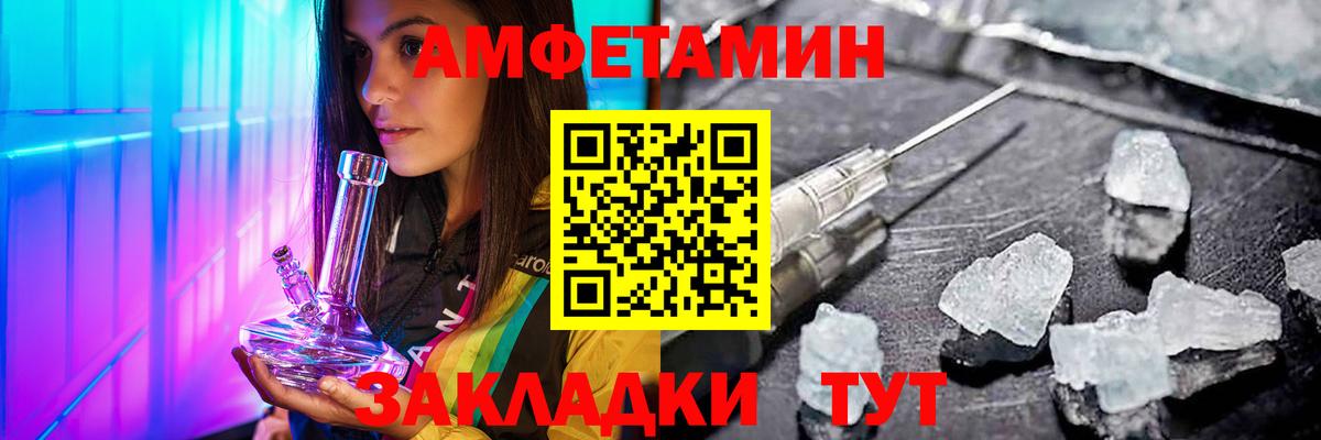 Метамфетамин пудра Зеленокумск