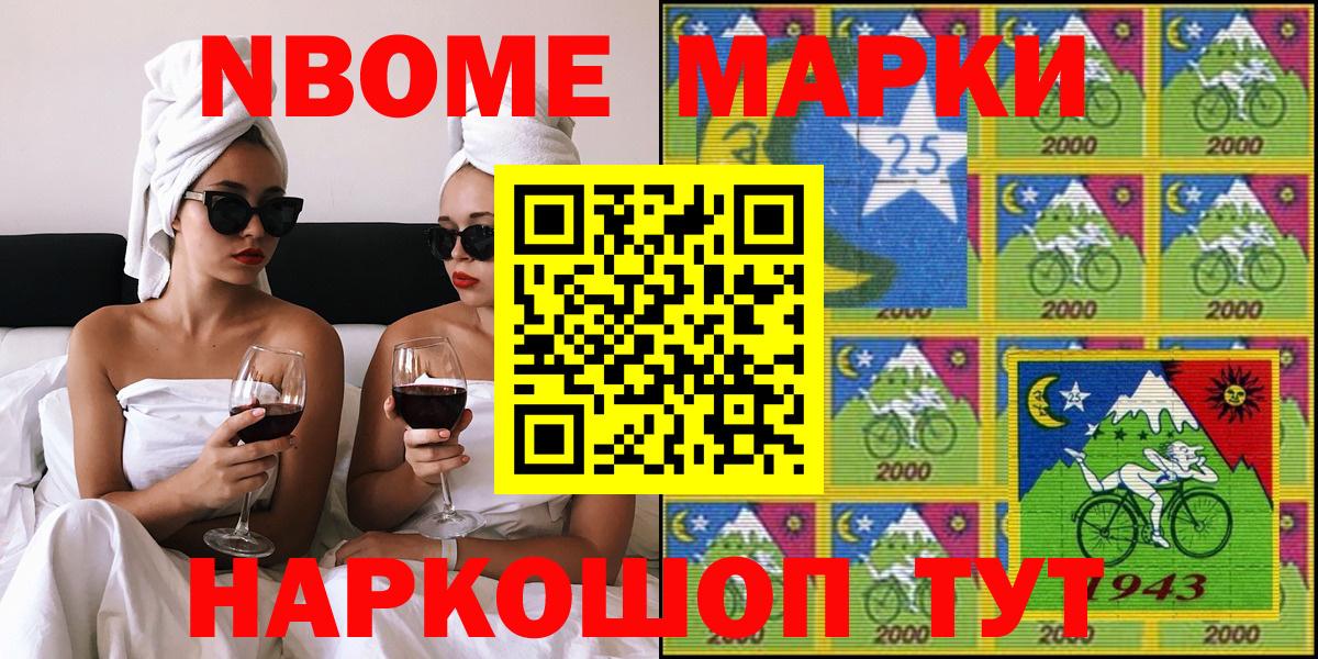 Наркотические марки 1,5мг  Вход с VPN  Зеленокумск 